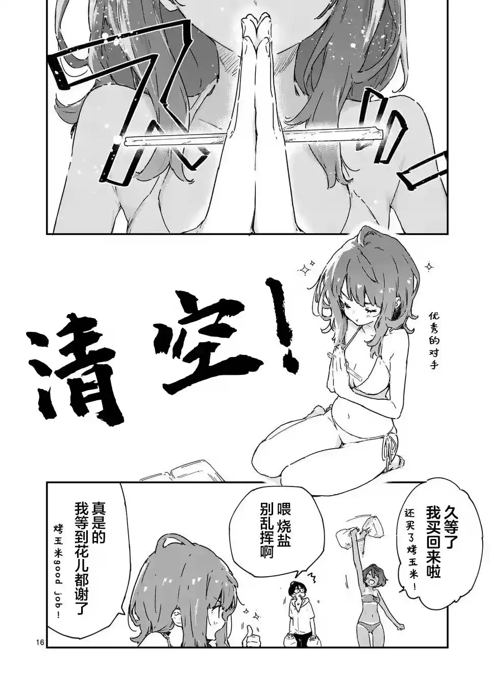 第16页