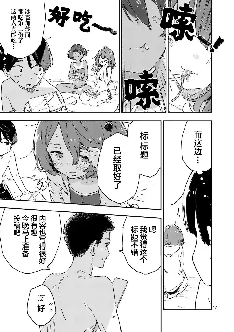 第17页