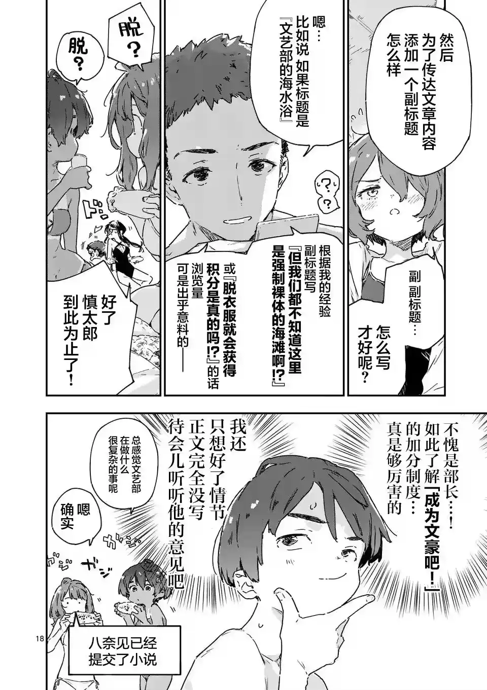第18页