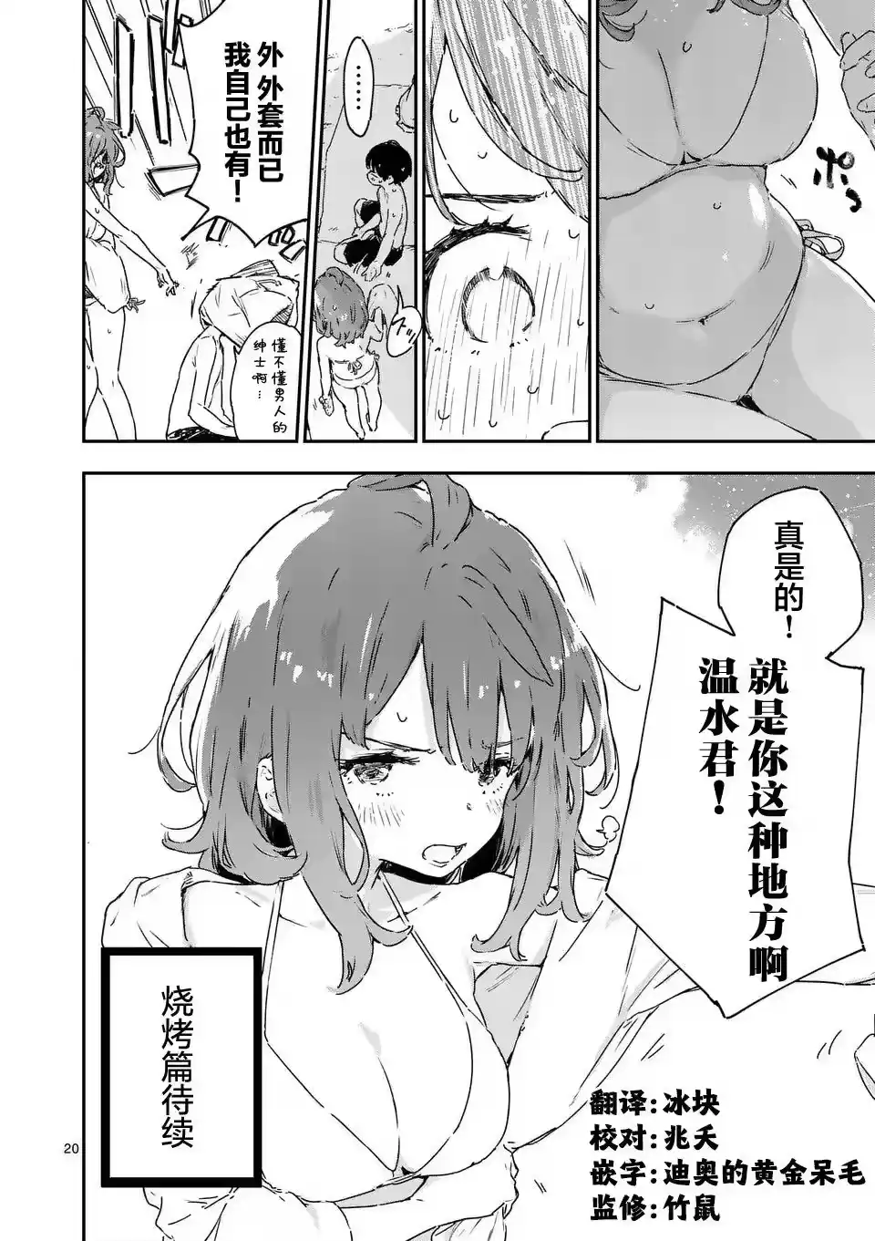 第20页
