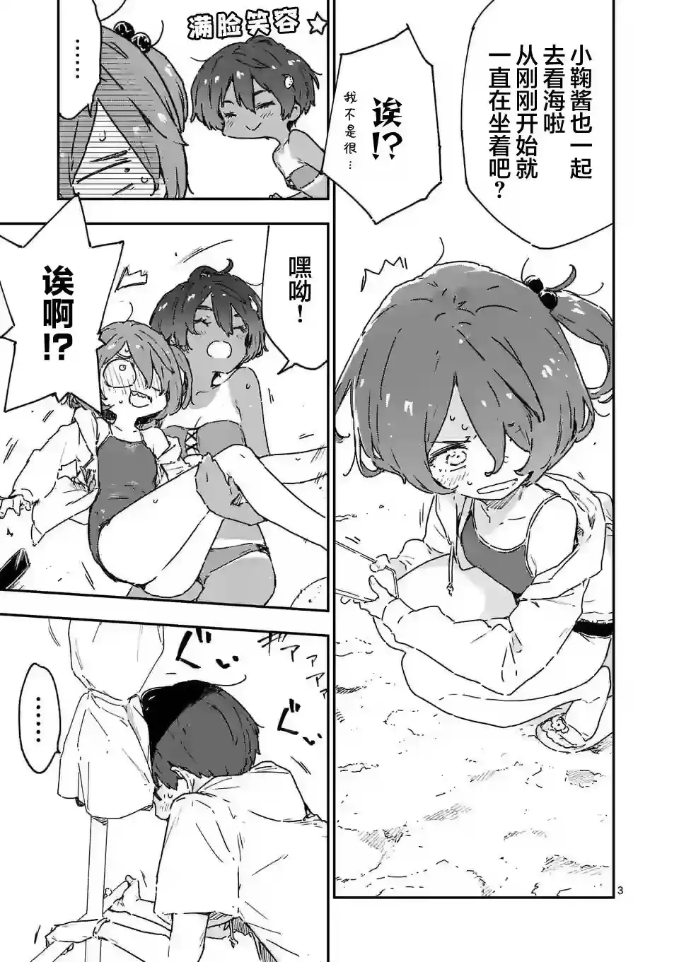 第3页