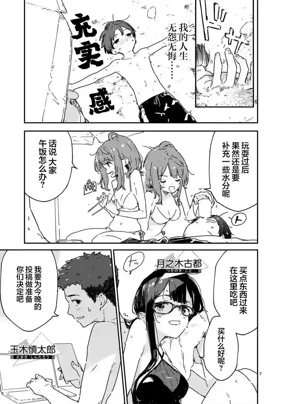 第7页
