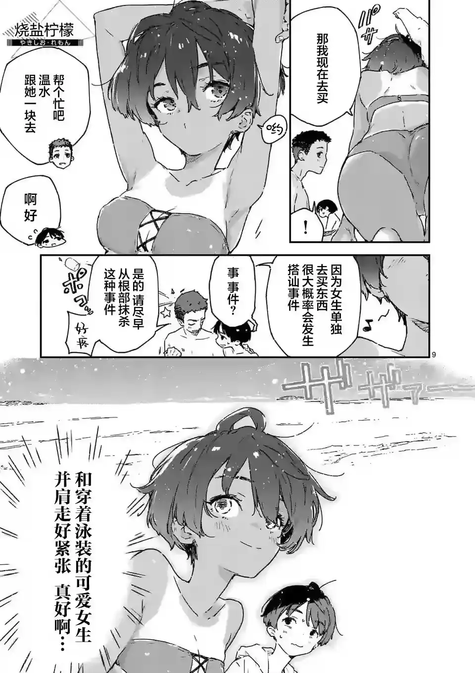 第9页