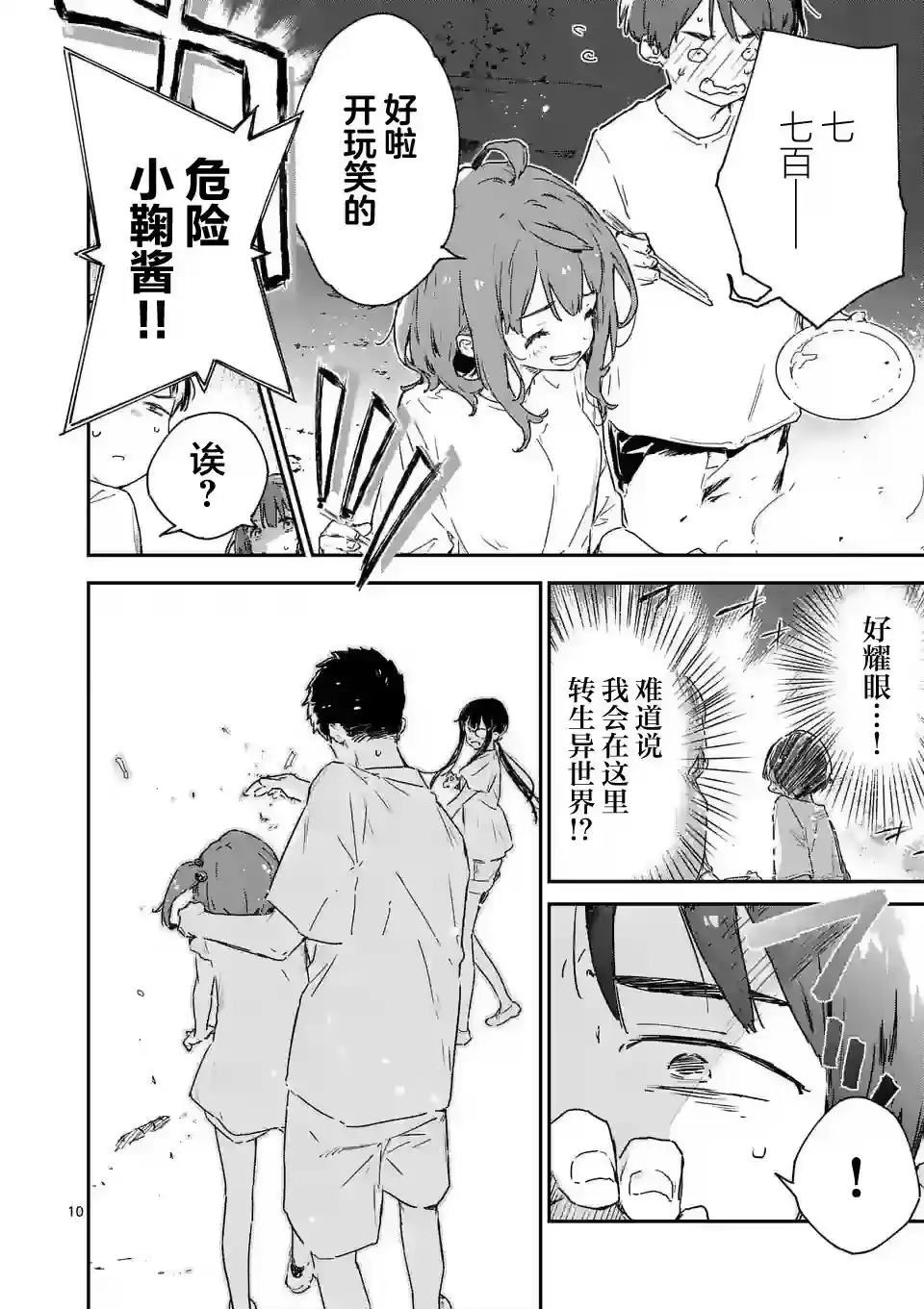 第10页