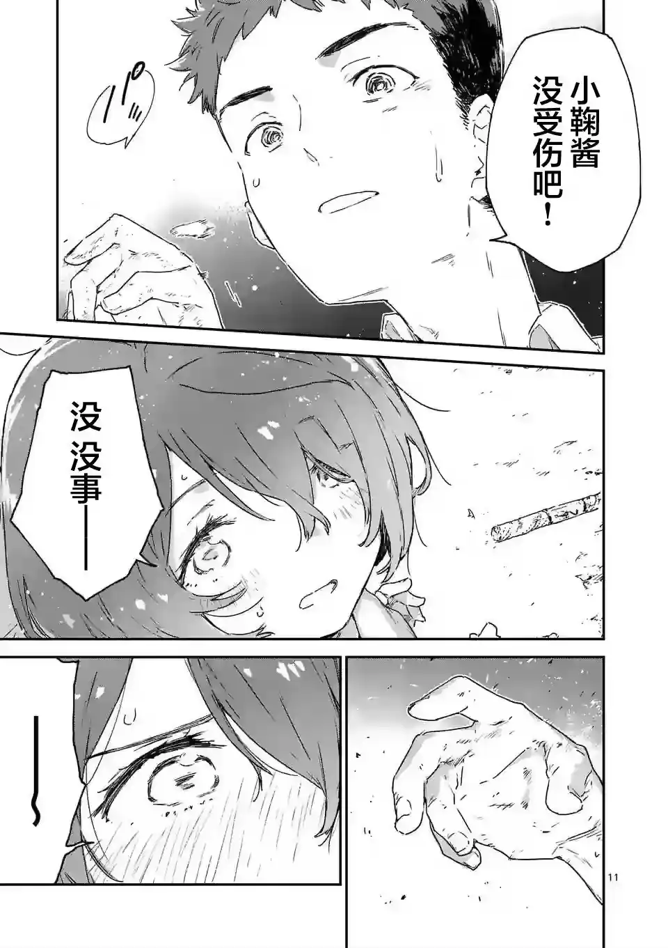 第11页