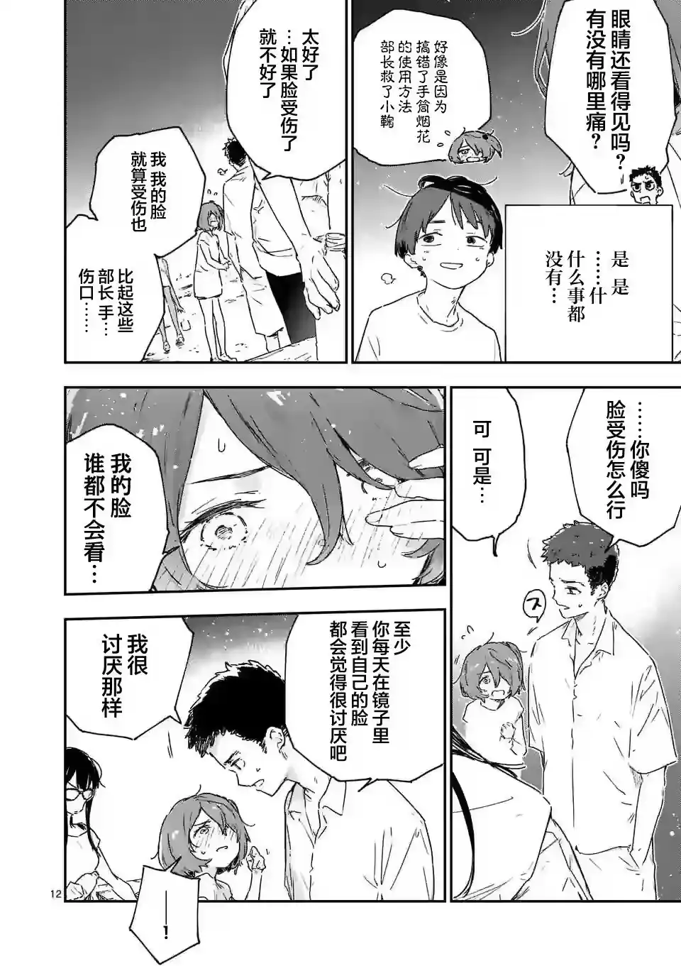 第12页