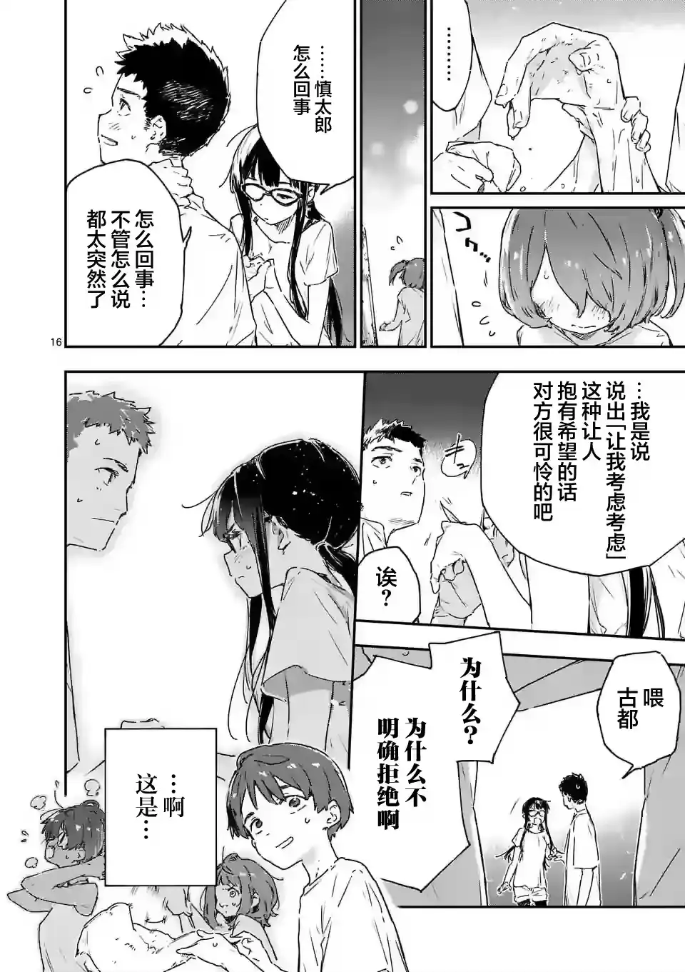 第15页