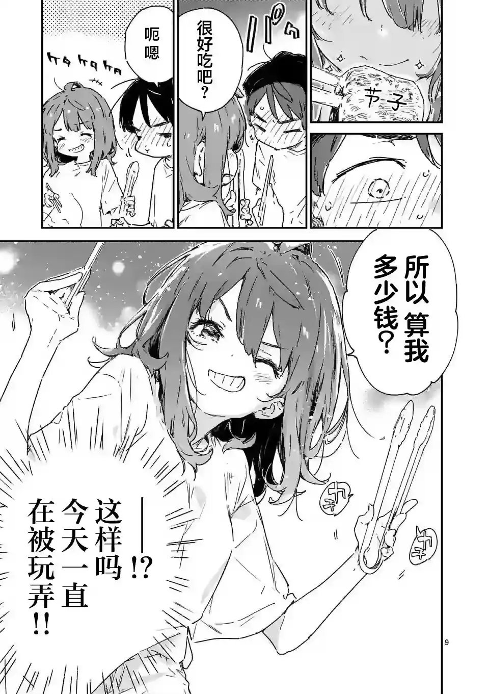 第9页