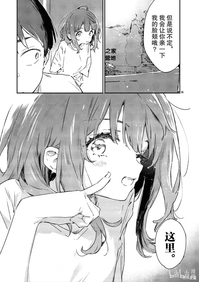第15页