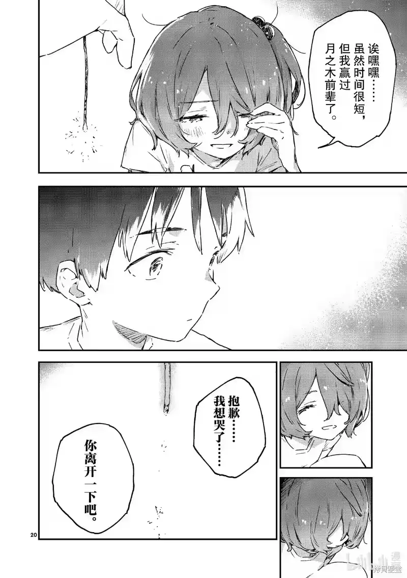 第20页