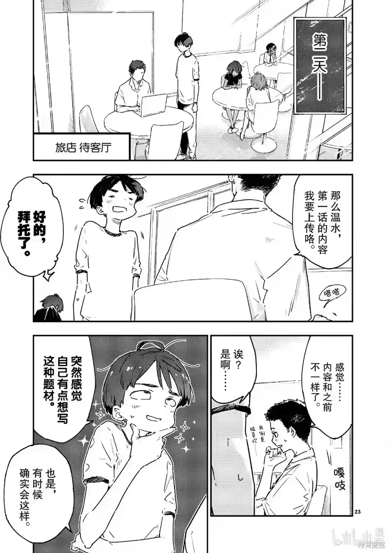 第23页