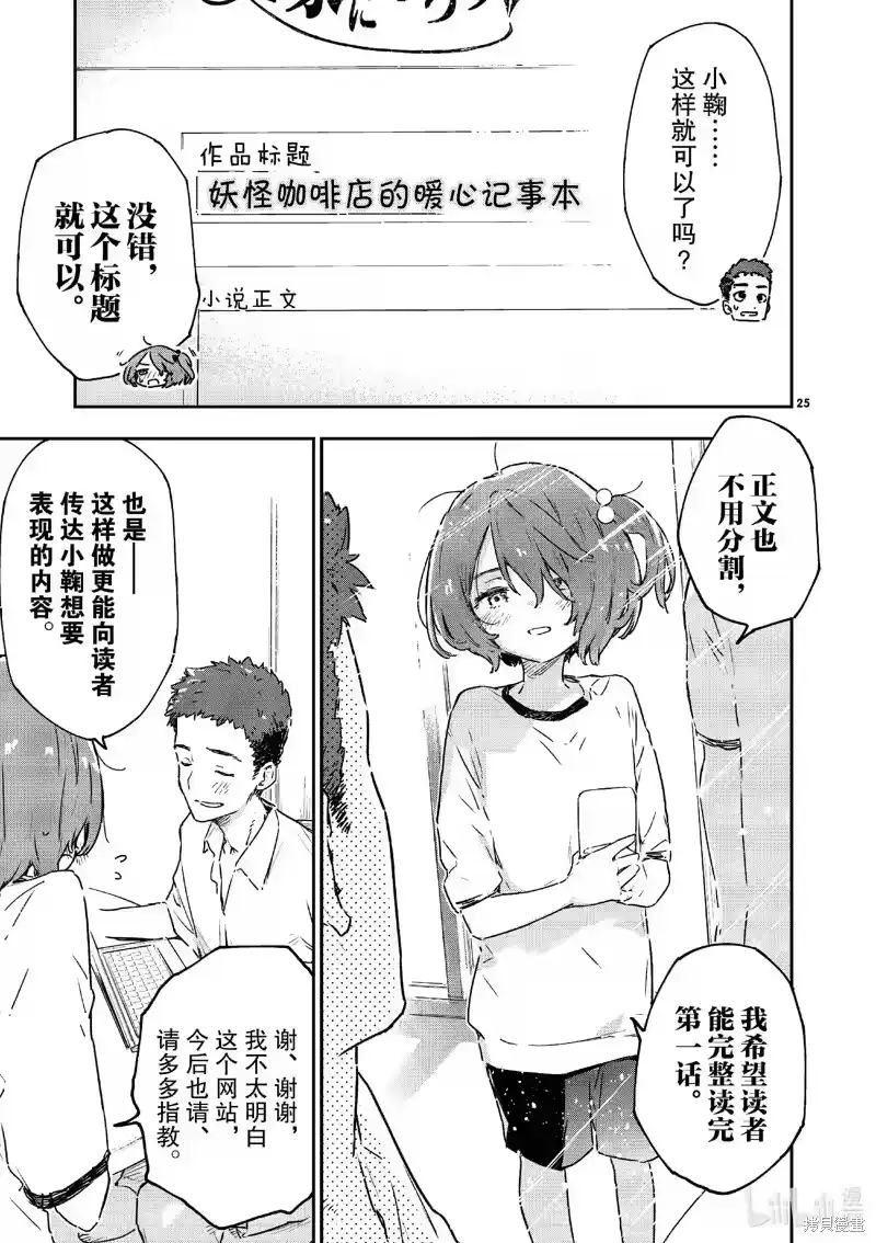 第25页