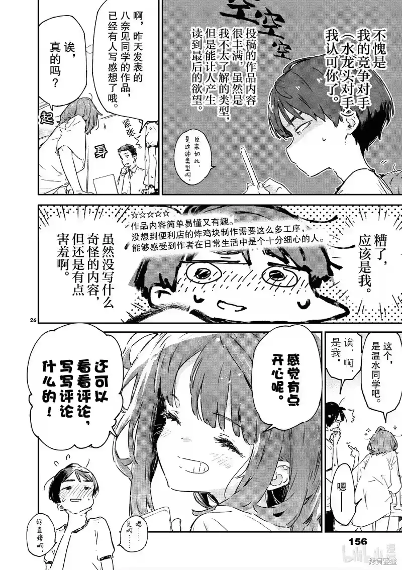 第26页
