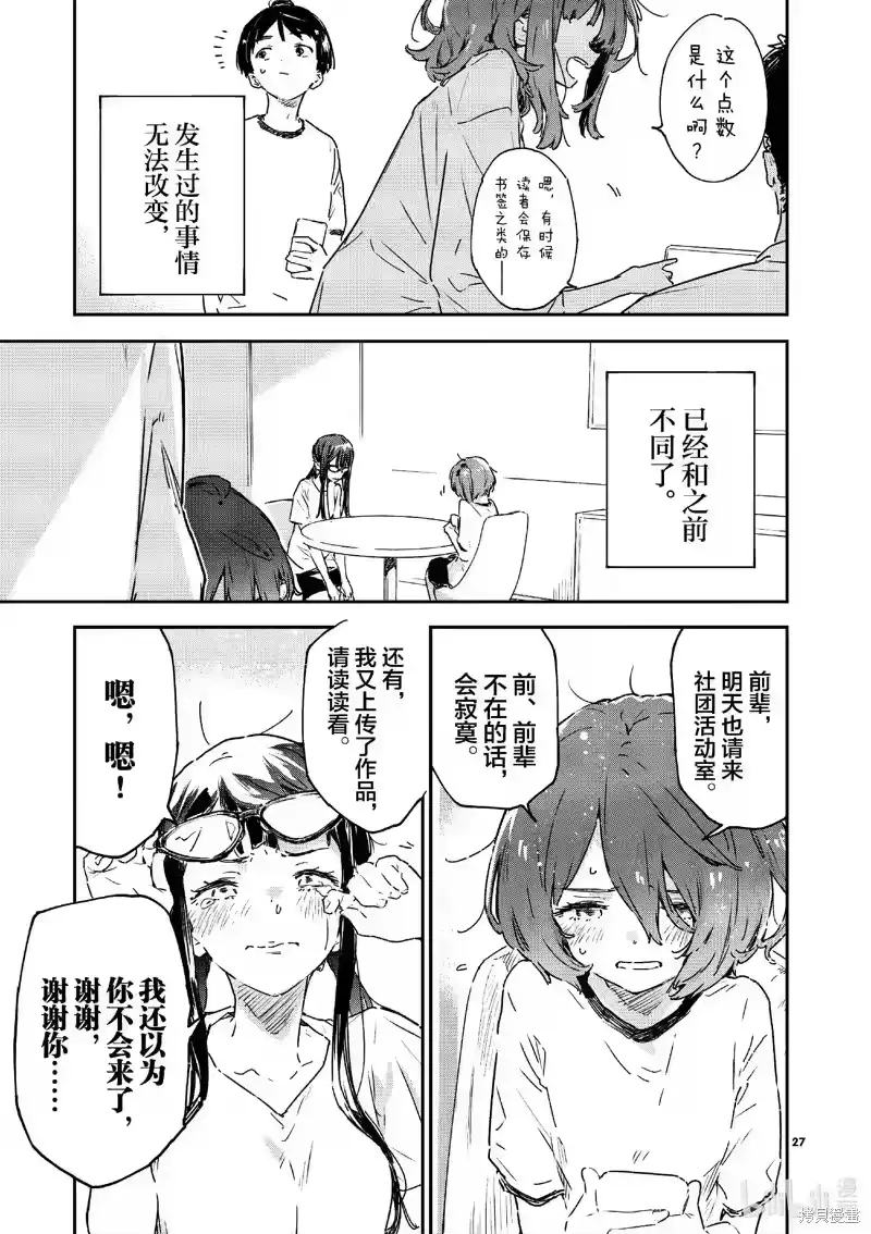 第27页
