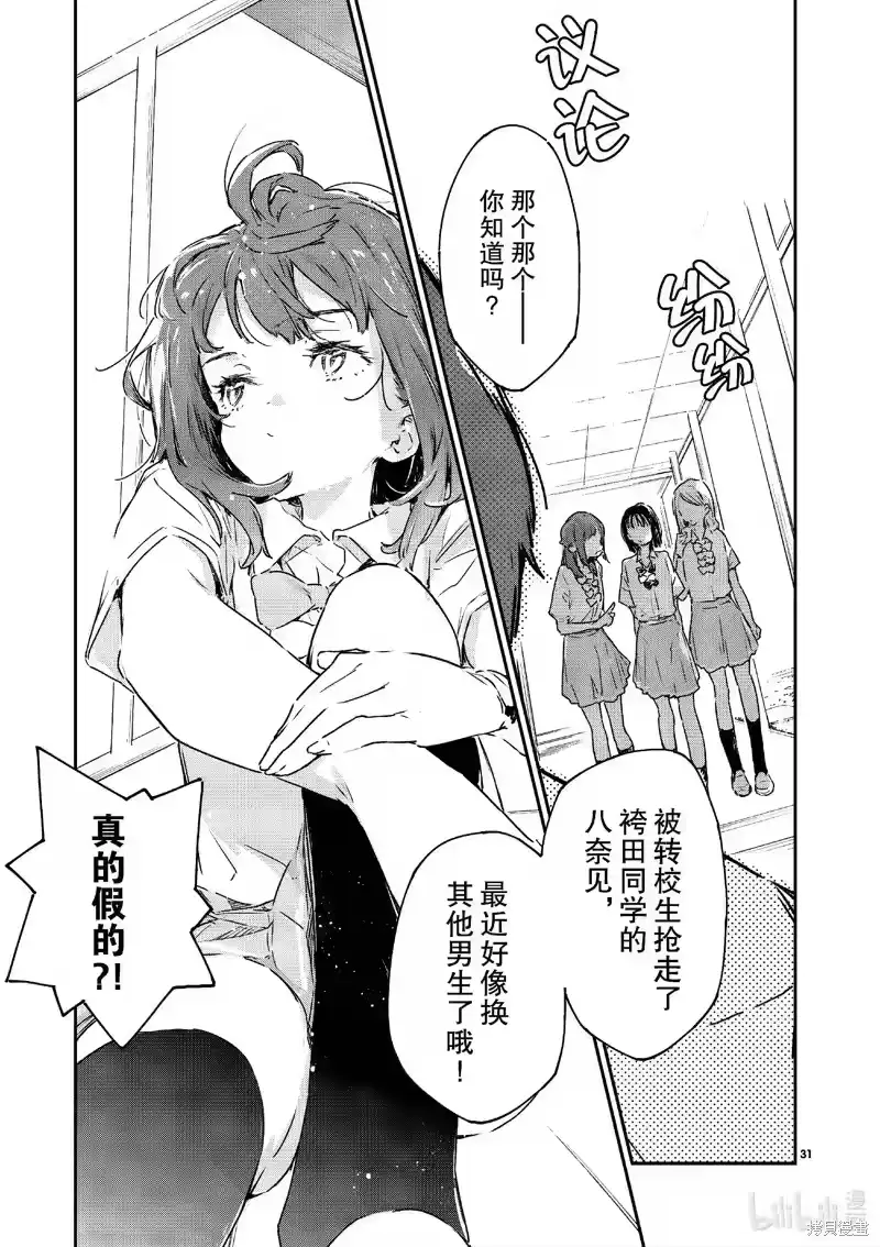 第31页
