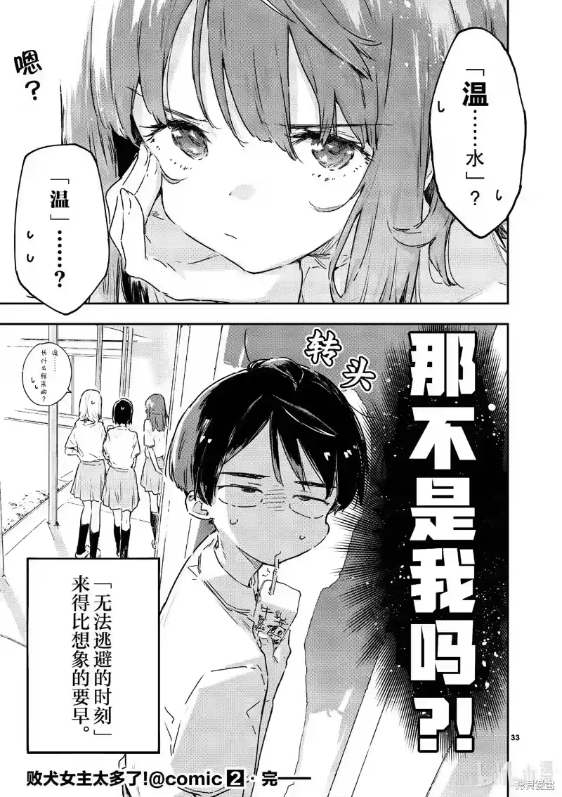 第33页
