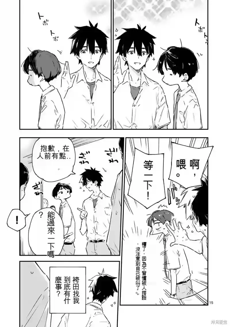 第15页