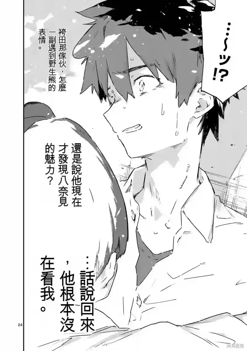 第24页