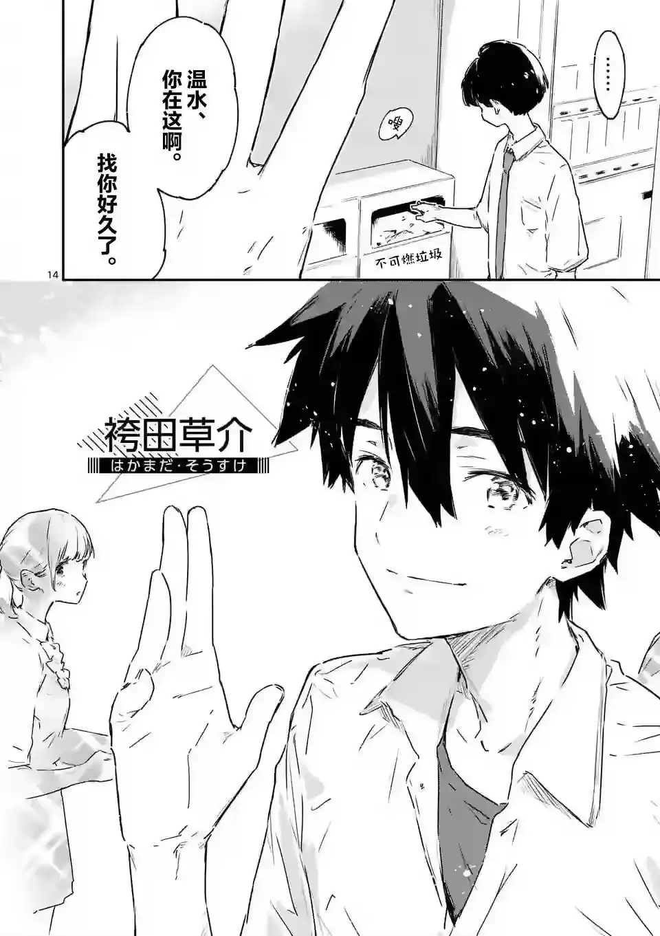 第14页