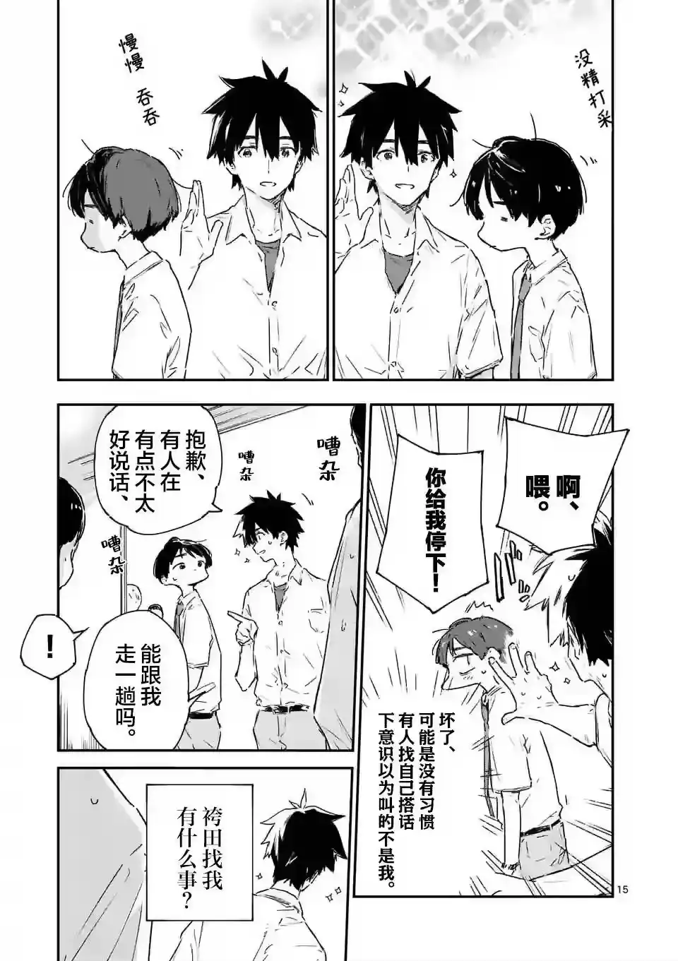 第15页