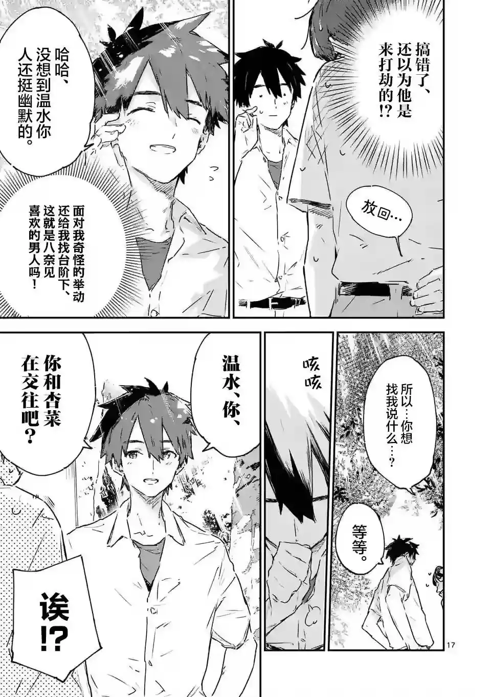第17页