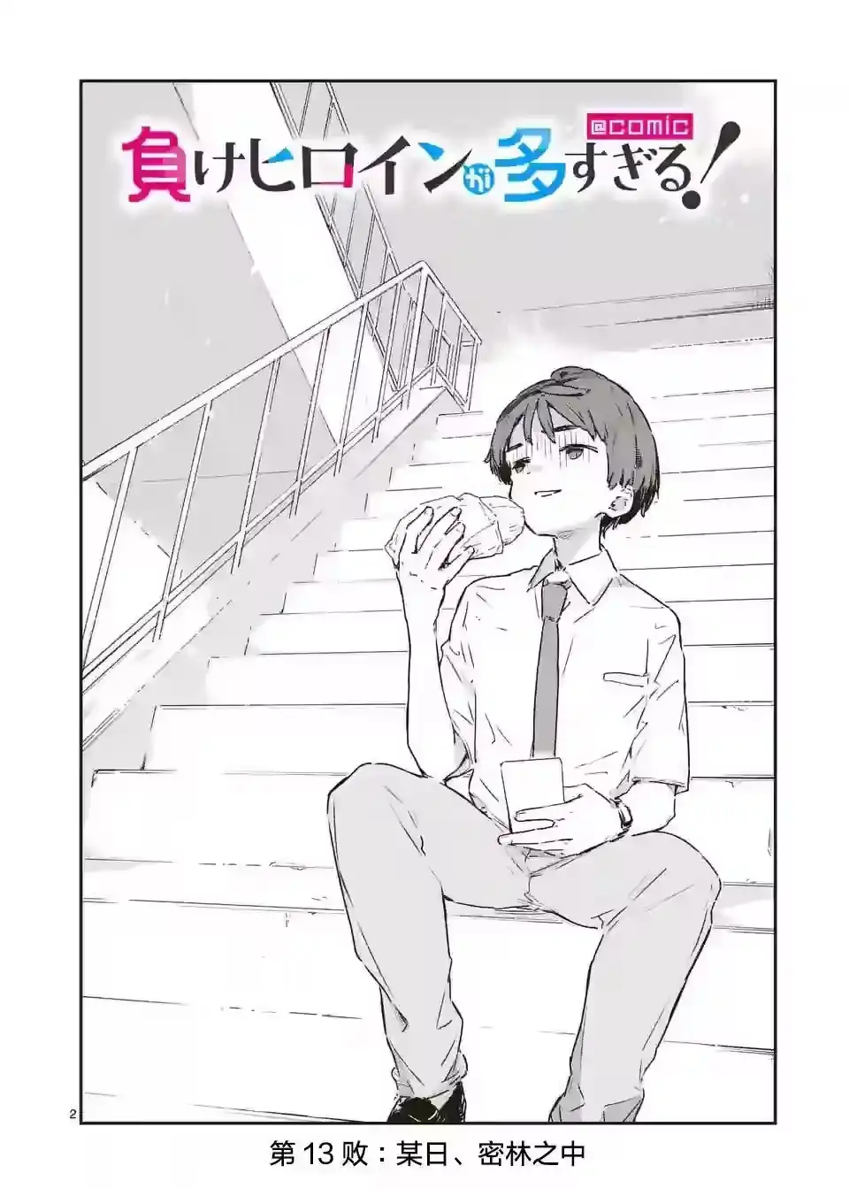 第2页