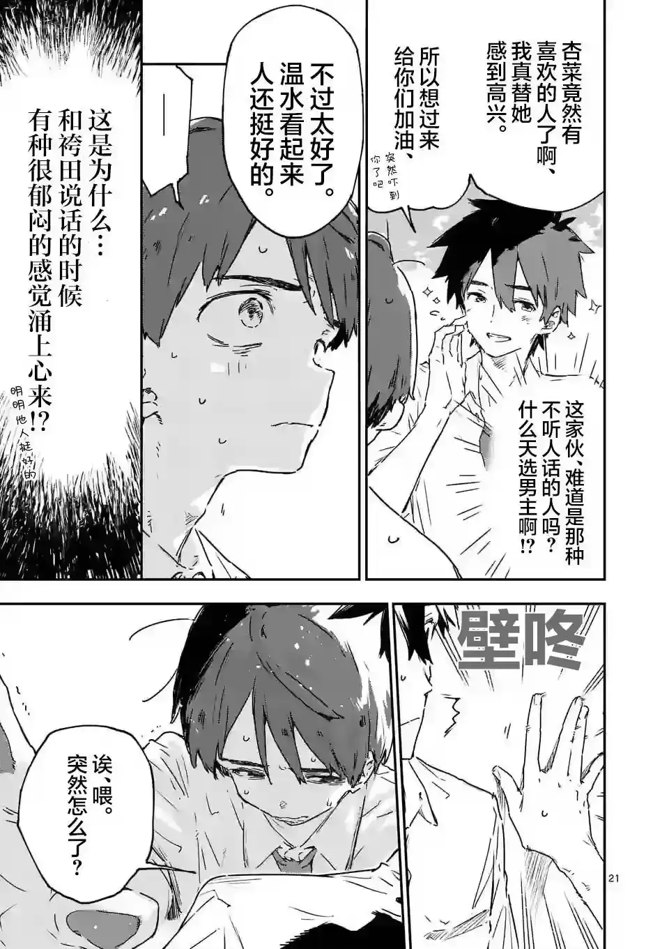 第21页