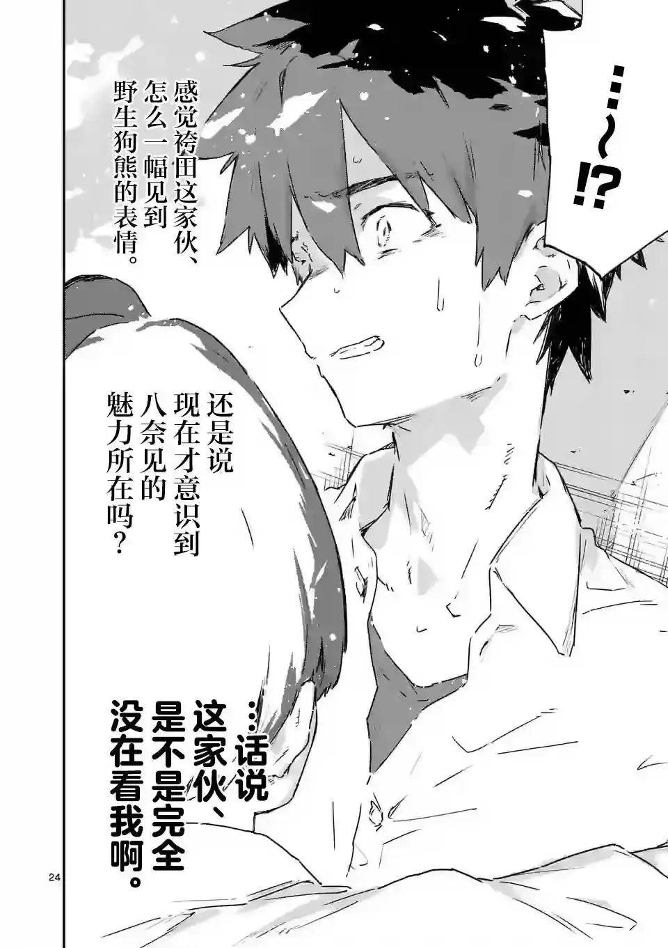 第24页