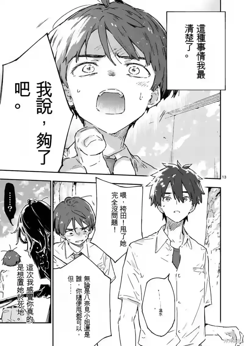 第13页
