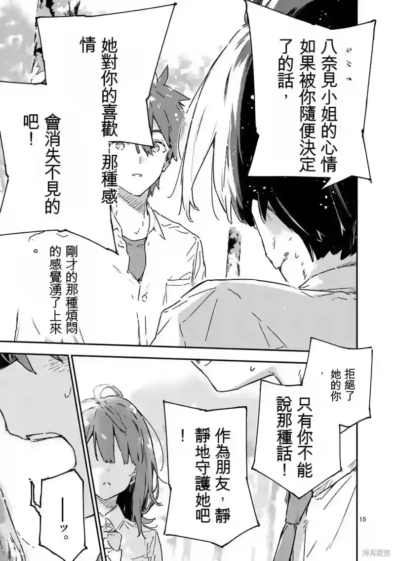 第15页