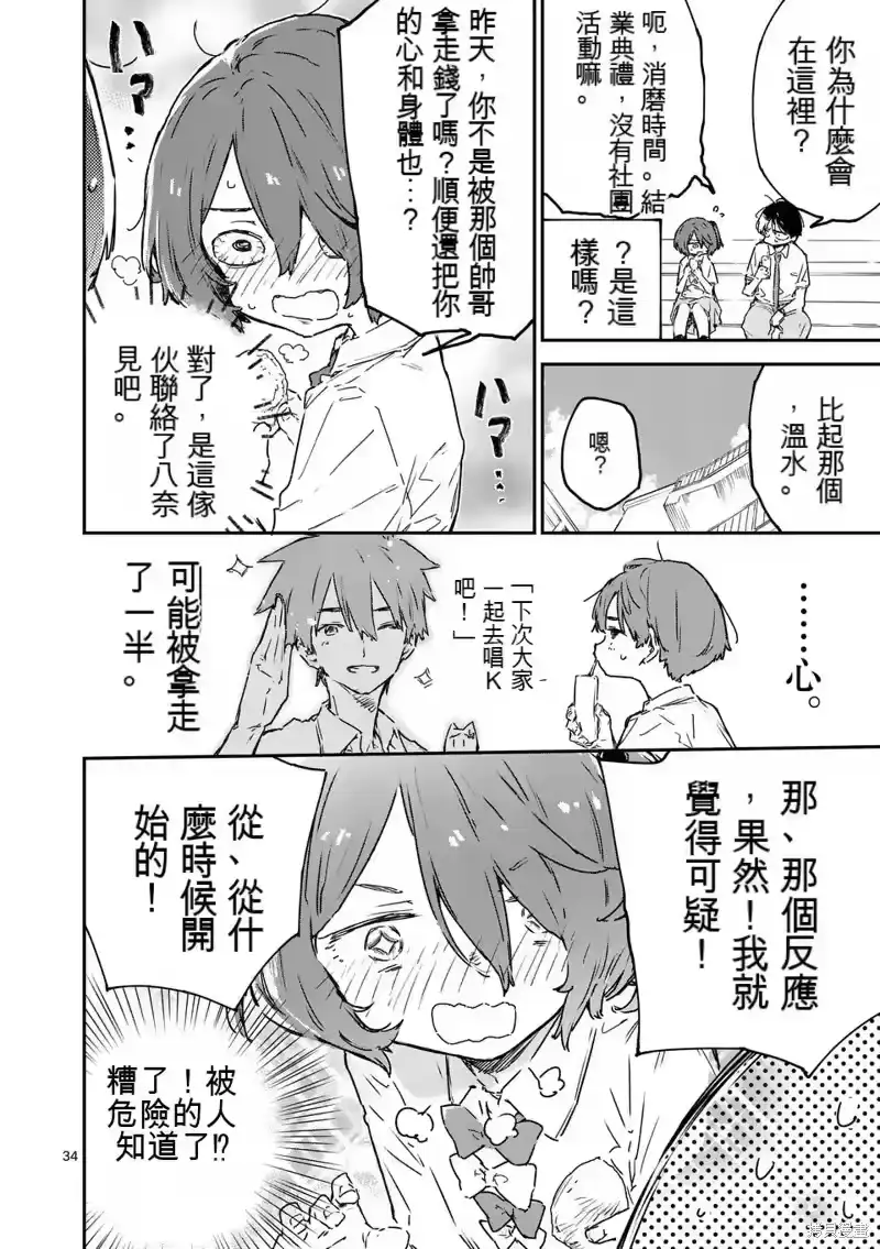 第35页