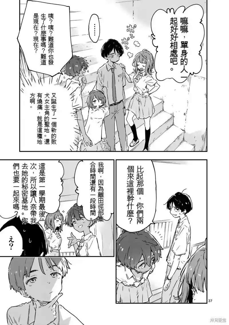 第38页