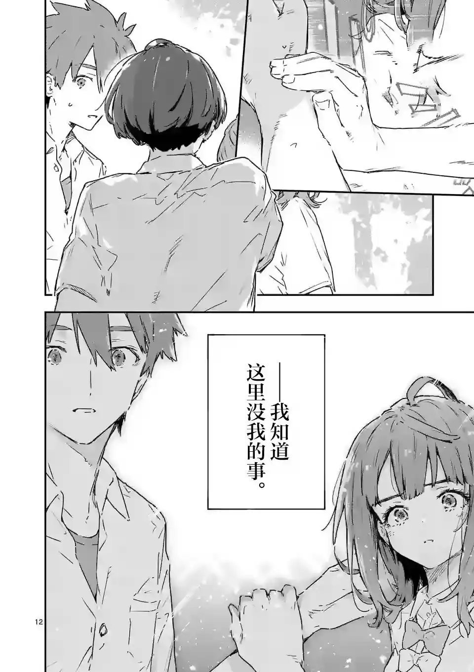 第12页