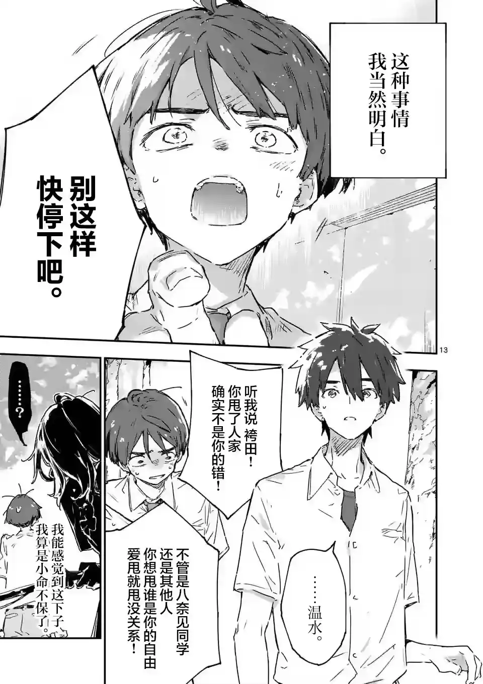 第13页