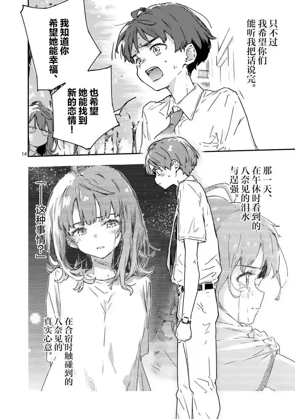 第14页