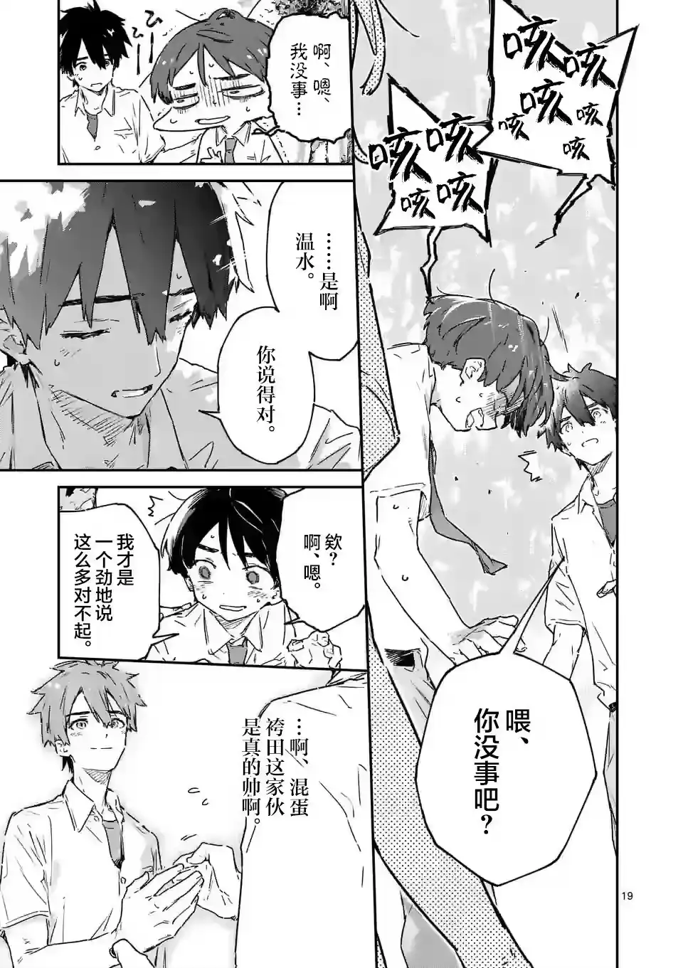 第19页