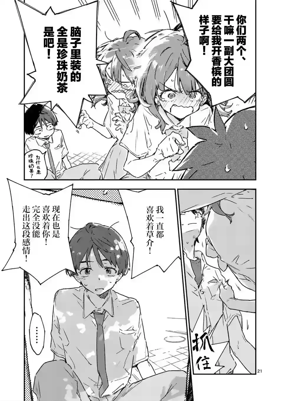 第21页