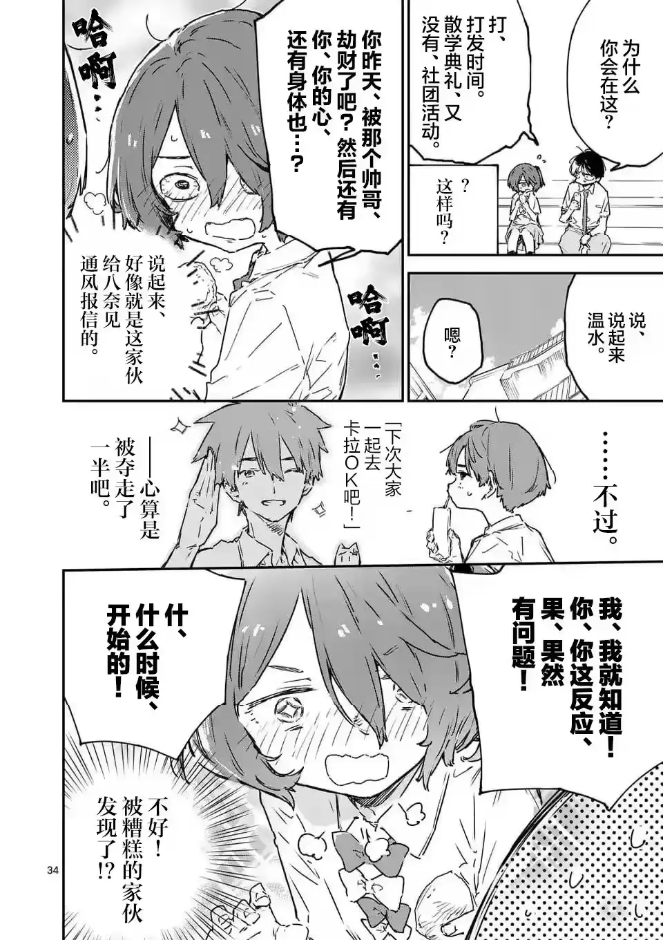 第33页
