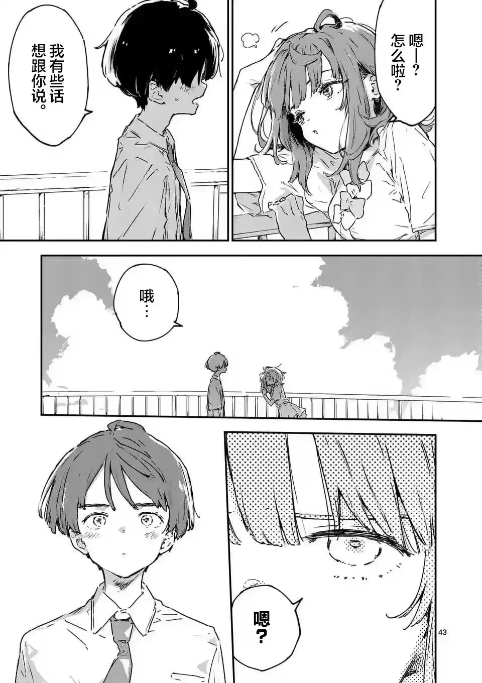 第42页