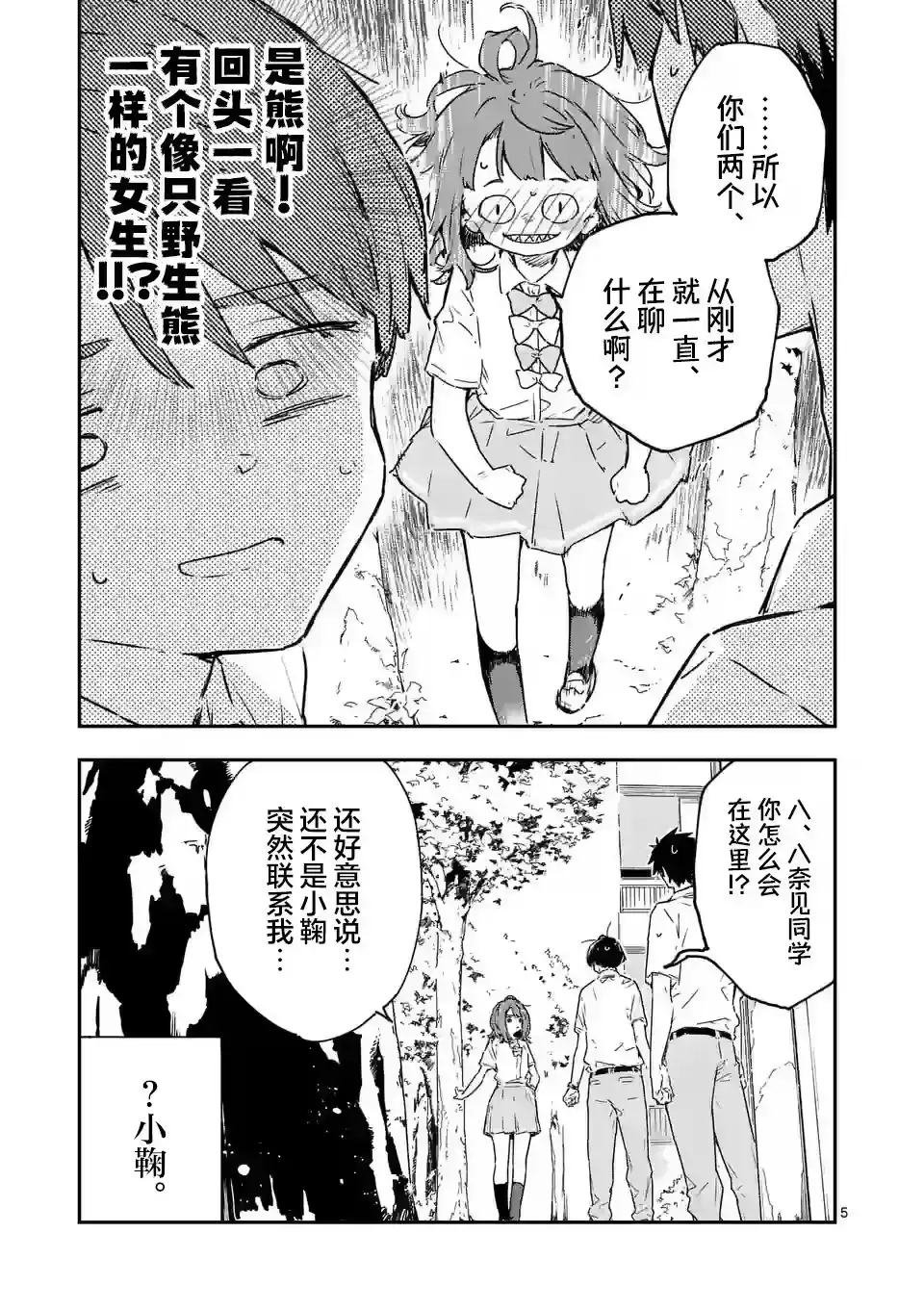 第5页