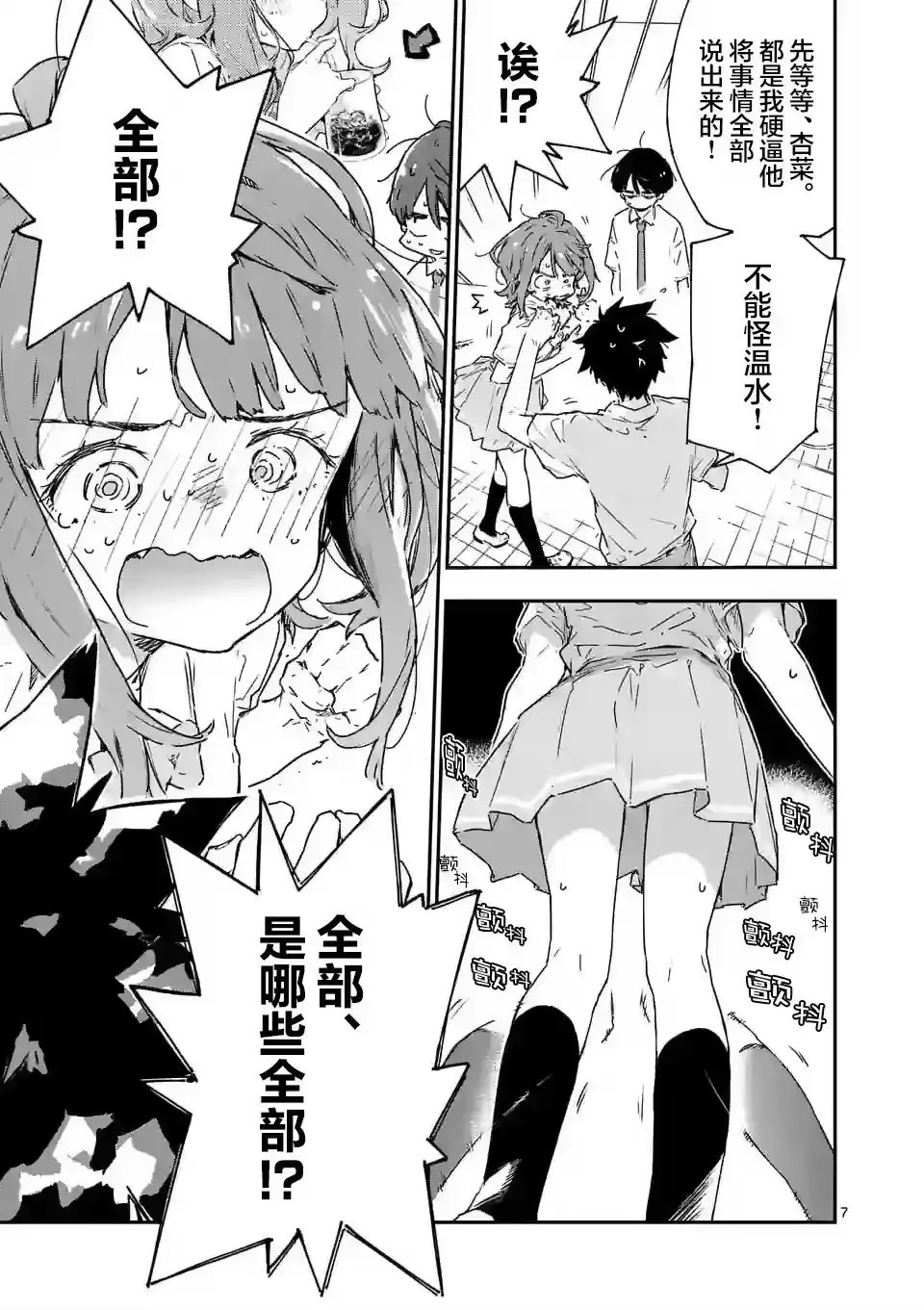 第7页