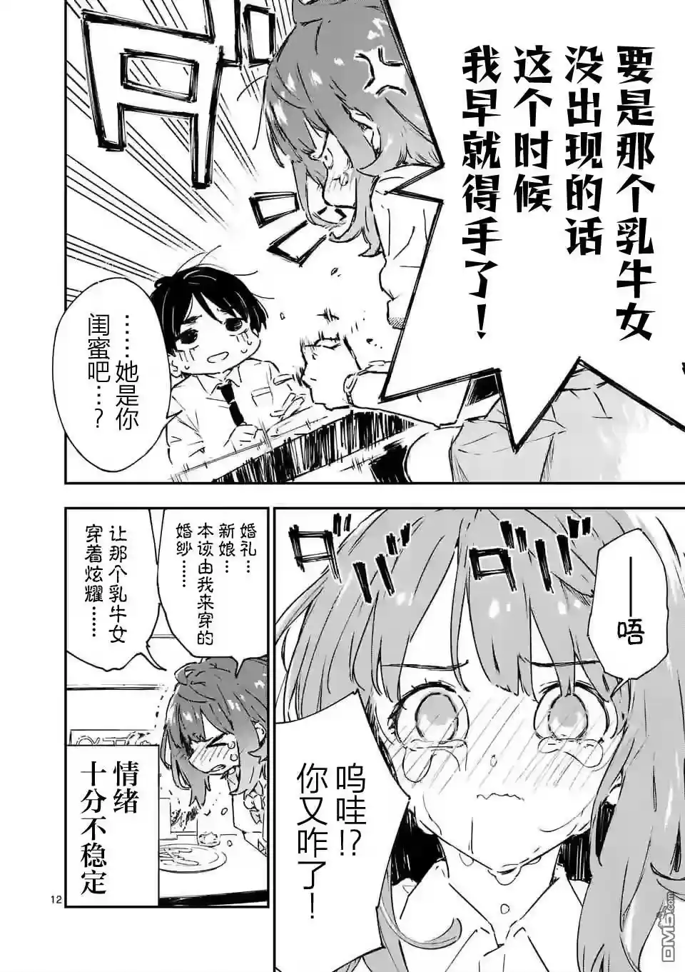 第12页