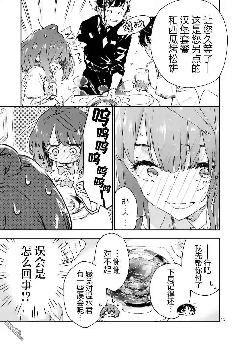第15页