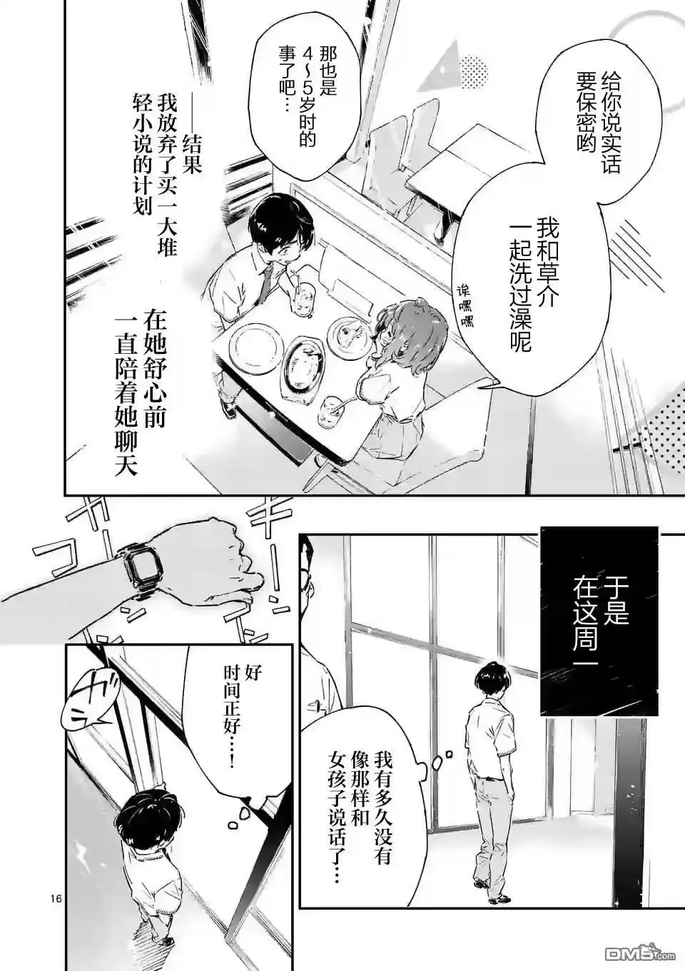 第16页