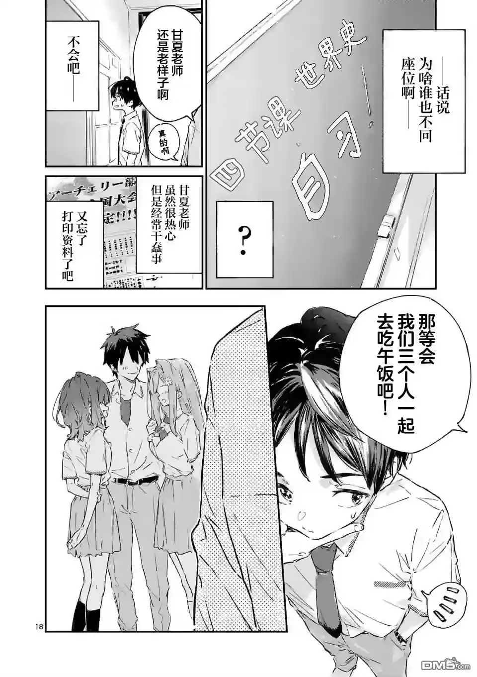 第18页