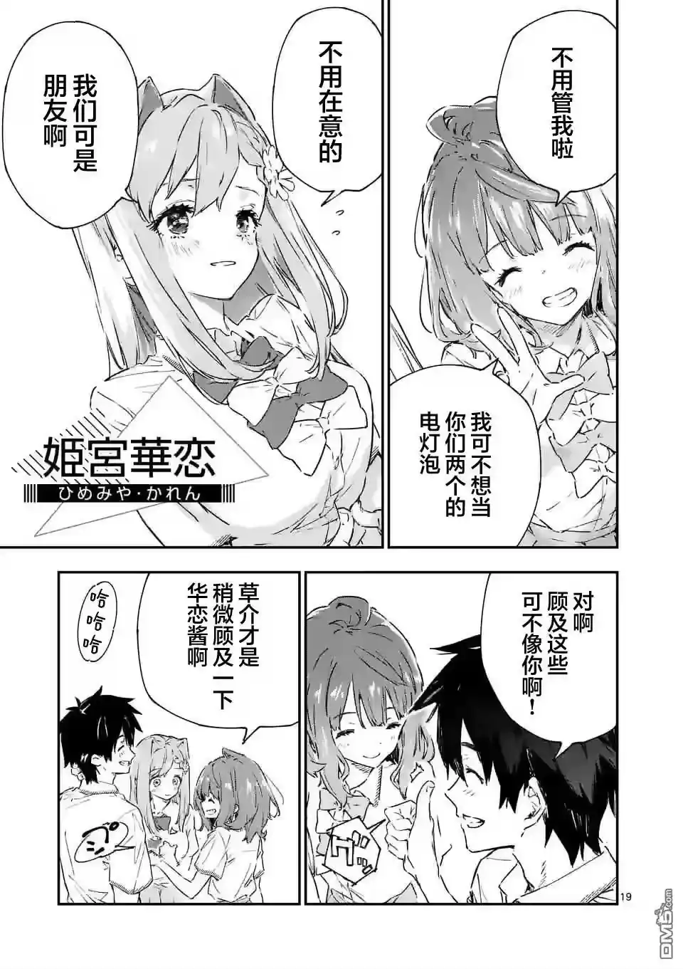第19页