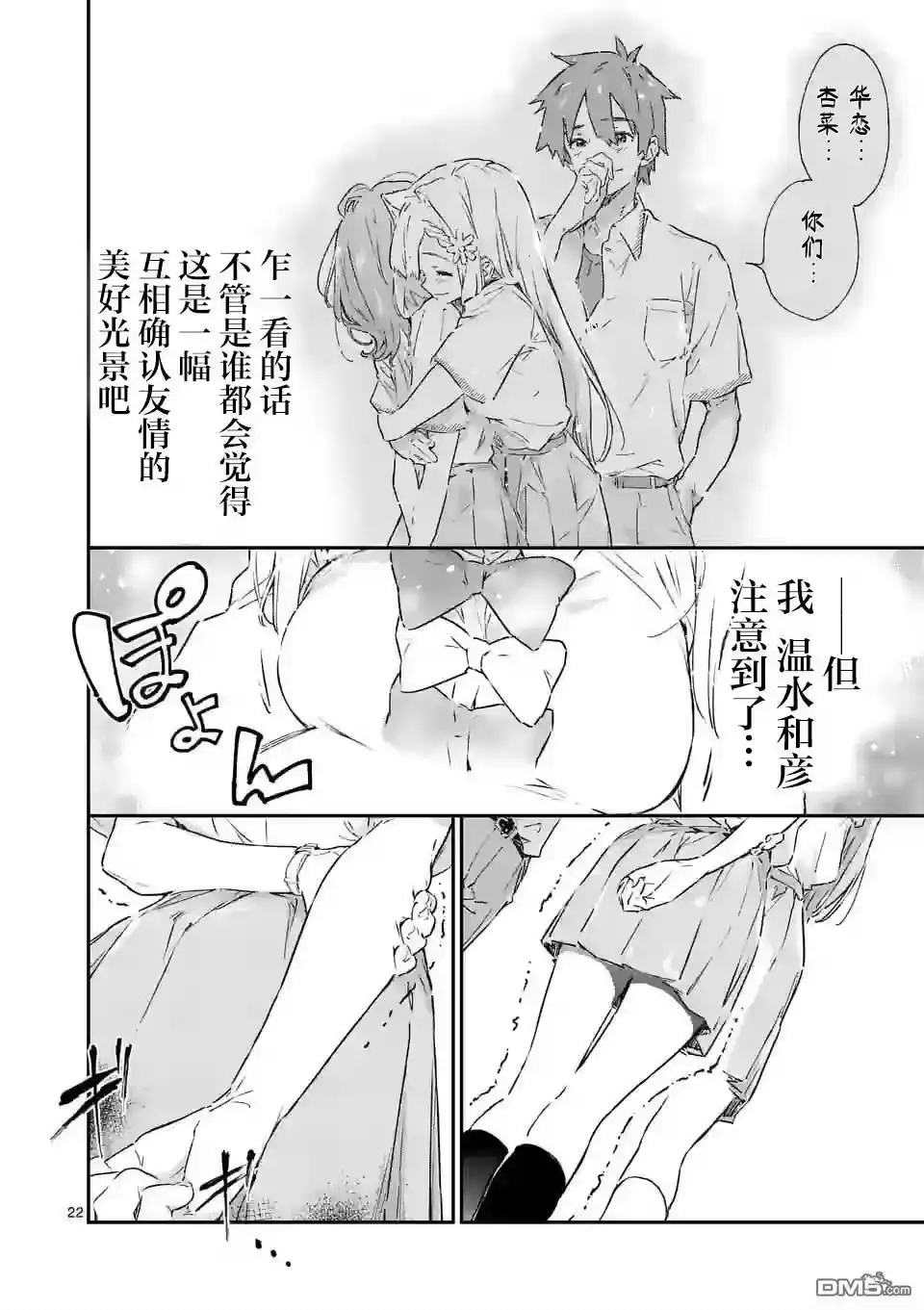 第22页