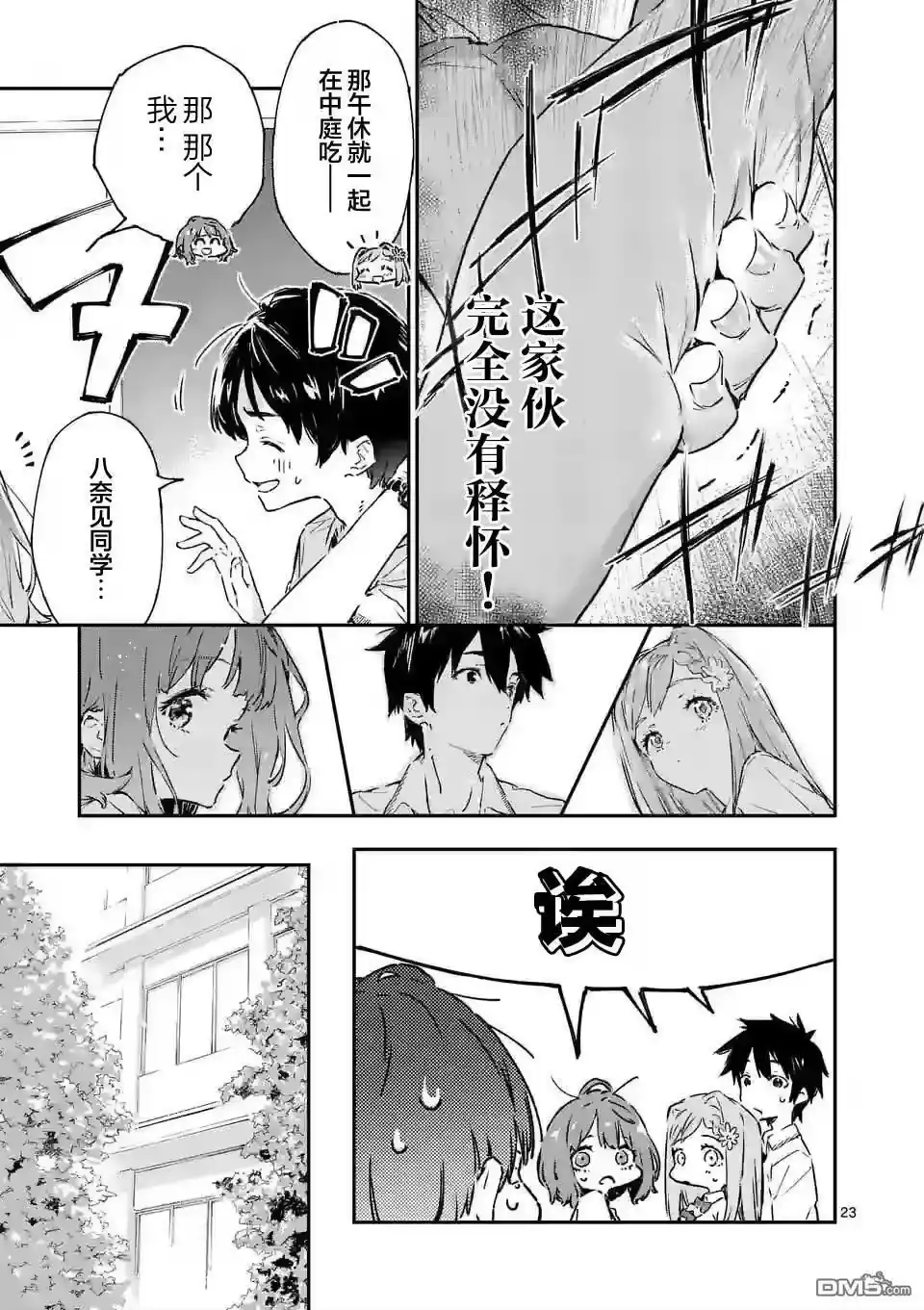 第23页