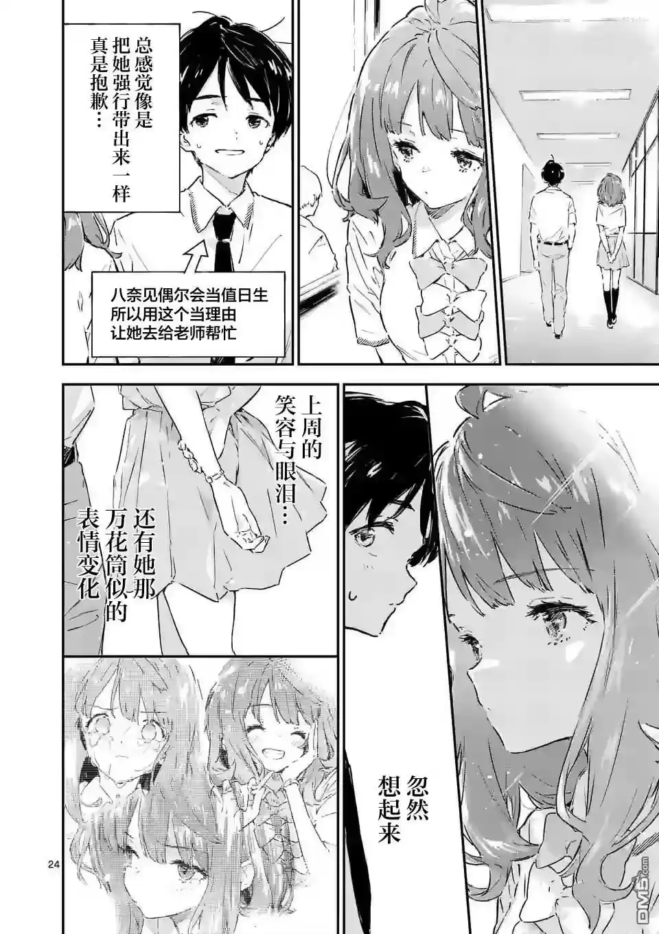 第24页