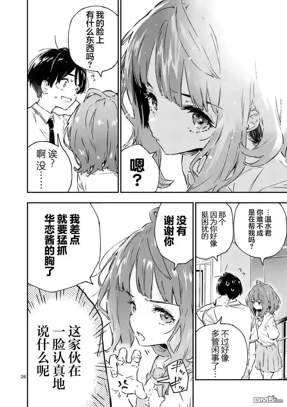 第26页